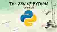 Python的禅